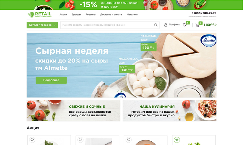 Интернет-сайты с фермерскими продуктами Россия